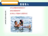 滬科版八年級(jí)物理第九章浮力第二節(jié)探究：浮力大小與哪些因素有關(guān)課件