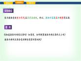 滬科版八年級(jí)物理第八章壓強(qiáng)第二節(jié)探究：液體壓強(qiáng)與哪些因素有關(guān)課件