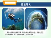 滬科版八年級物理第八章壓強(qiáng)第三節(jié)“空氣”的力量課件