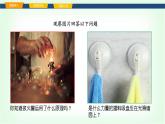 滬科版八年級物理第八章壓強(qiáng)第三節(jié)“空氣”的力量課件