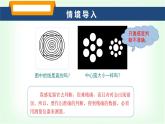 滬科版八年級物理第一章運動的世界第三節(jié)測量：長度與時間課件