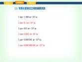 滬科版八年級物理第一章運動的世界第三節(jié)測量：長度與時間課件