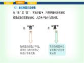 滬科版八年級物理第一章運動的世界第三節(jié)測量：長度與時間課件