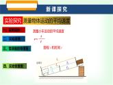 滬科版八年級(jí)物理第一章運(yùn)動(dòng)的世界第四節(jié)測(cè)量：物體運(yùn)動(dòng)的速度課件