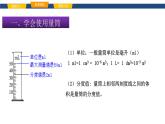 滬科版八年級(jí)物理第五章質(zhì)量與密度第四節(jié)測(cè)量：固體和液體的密度課件