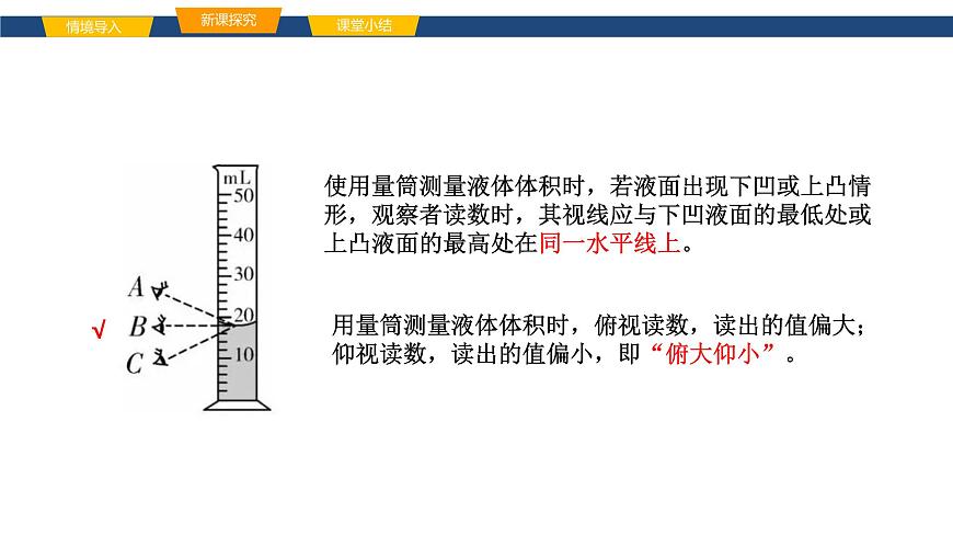 沪科版八年级物理第五章质量与密度第四节测量：固体和液体的密度课件第5页