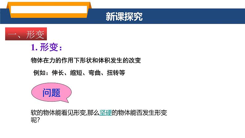 沪科版八年级物理第六章熟悉而陌生的力第二节测量：用弹簧测力计测量力课件第4页