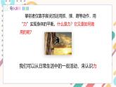 教科版2024物理八年級(jí)下冊(cè) 7.1 力 PPT課件+教案+練習(xí)