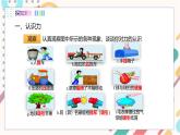 教科版2024物理八年級(jí)下冊(cè) 7.1 力 PPT課件+教案+練習(xí)