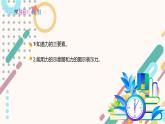 教科版2024物理八年級下冊 7.2力的描述 PPT課件+教案+練習(xí)