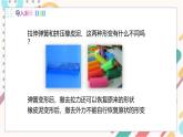 教科版2024物理八年級下冊 7.3彈力 彈簧測力計(jì) PPT課件+教案+練習(xí)
