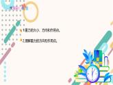 教科版2024物理八年級下冊 7.4 重力 PPT課件+教案+練習