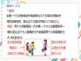教科版2024物理八年級下冊 8.2力的平衡 PPT課件+教案+練習(xí)