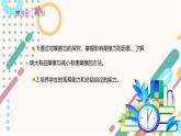 教科版2024物理八年級下冊 7.5摩擦力 PPT課件+教案+練習