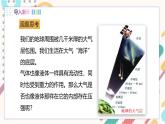 教科版2024物理八年級下冊 9.4大氣壓強 PPT課件+教案+練習