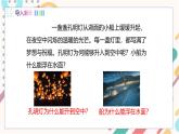 教科版2024物理八年級下冊 10.2認識浮力 PPT課件+教案+練習(xí)