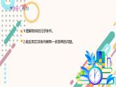教科版2024物理八年級下冊 10.4沉與浮 PPT課件+教案+練習(xí)