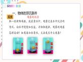 教科版2024物理八年級下冊 10.4沉與浮 PPT課件+教案+練習(xí)
