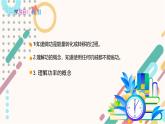 教科版2024物理八年級(jí)下冊(cè) 11.3功  功率 PPT課件+教案+練習(xí)