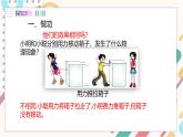 教科版2024物理八年級(jí)下冊(cè) 11.3功  功率 PPT課件+教案+練習(xí)