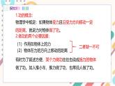 教科版2024物理八年級(jí)下冊(cè) 11.3功  功率 PPT課件+教案+練習(xí)