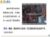 人教版（2024）八下物理課件 7.2 彈力