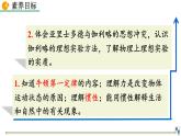 人教版（2024）八下物理课件 8.1 牛顿第一定律