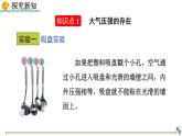 人教版（2024）八下物理課件 9.3 大氣壓強(qiáng)