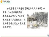 人教版（2024）八下物理課件 9.5 流體壓強與流速的關(guān)系