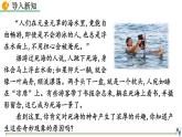 人教版（2024）八下物理課件 10.1 浮力