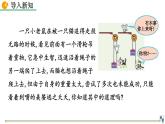 人教版（2024）八下物理課件 12.3 滑輪