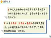 人教版（2024）八下物理課件 12.3 滑輪