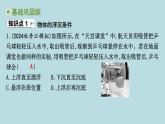 8.3　浮與沉課件---2024-2025學(xué)年魯科版八年級下冊物理