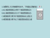 8.3　浮與沉課件---2024-2025學(xué)年魯科版八年級下冊物理