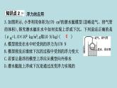 8.3　浮與沉課件---2024-2025學(xué)年魯科版八年級下冊物理