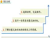人教版（2024）八下物理課件 9.4 跨學科實踐：制作活塞式抽水機