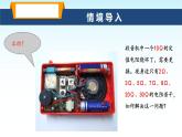 教科版九年級(jí)物理上冊(cè)5.3等效電阻課件