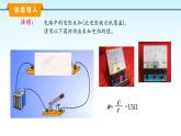 教科版九年級(jí)物理上冊(cè)5.3等效電阻課件