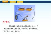 教科版九年級(jí)物理上冊(cè)5.3等效電阻課件