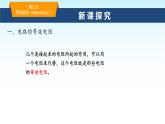 教科版九年級(jí)物理上冊(cè)5.3等效電阻課件