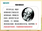 人教版2024物理八年級下冊 第10章 第2節(jié)  阿基米德原理 PPT課件+教案+導(dǎo)學(xué)案