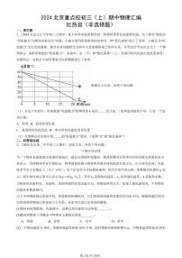 2024北京重点校初三（上）期中真题物理汇编：比热容（非选择题）