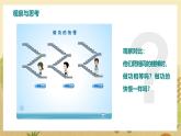 人教版2024物理八年級(jí)下冊(cè) 第11章 第2節(jié)  功率 PPT課件+教案+導(dǎo)學(xué)案