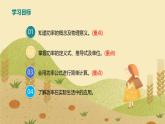 人教版2024物理八年級(jí)下冊(cè) 第11章 第2節(jié)  功率 PPT課件+教案+導(dǎo)學(xué)案