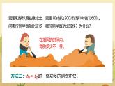 人教版2024物理八年級(jí)下冊(cè) 第11章 第2節(jié)  功率 PPT課件+教案+導(dǎo)學(xué)案