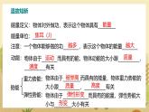 人教版2024物理八年級下冊 第11章 第4節(jié)  機械能及其轉(zhuǎn)化 PPT課件+教案+導(dǎo)學(xué)案