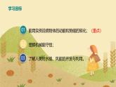 人教版2024物理八年級下冊 第11章 第4節(jié)  機械能及其轉(zhuǎn)化 PPT課件+教案+導(dǎo)學(xué)案