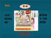 蘇科版（2024）七下物理課件 第六章 跨學(xué)科實(shí)踐：設(shè)計(jì)制作保溫盒