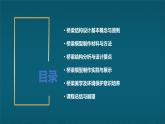蘇科版（2024）七下物理課件 第八章 跨學(xué)科實(shí)踐：橋梁調(diào)查與模型制作