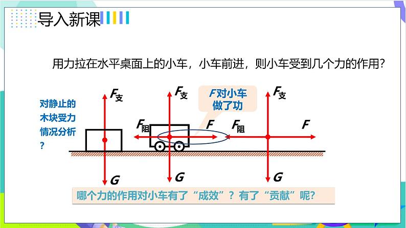 11.1功第2页